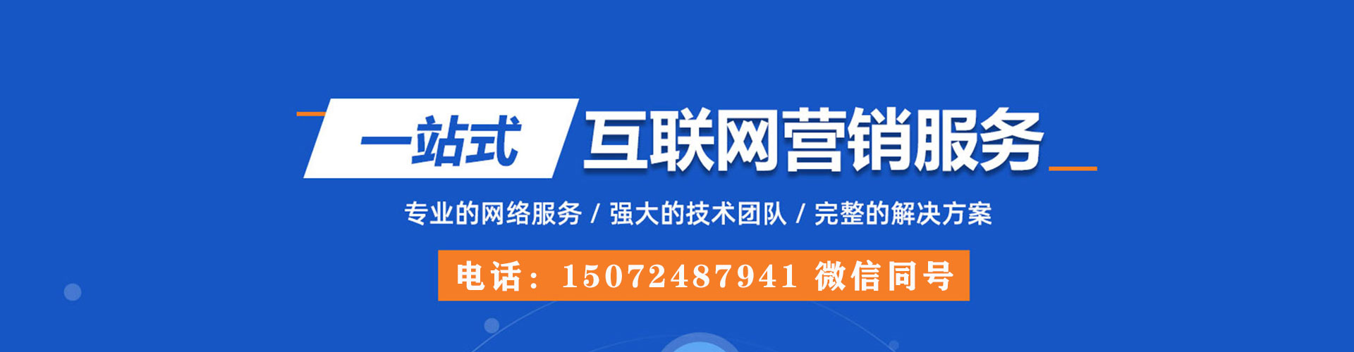 山阴百度竞价托管